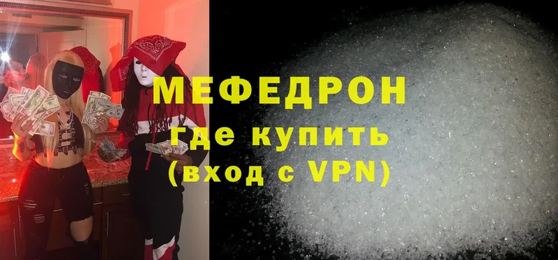 Мефедрон mephedrone  где продают наркотики  Горняк 